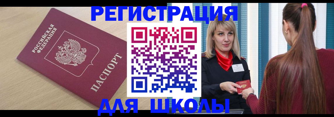 временная регистрация законно в Камышлове