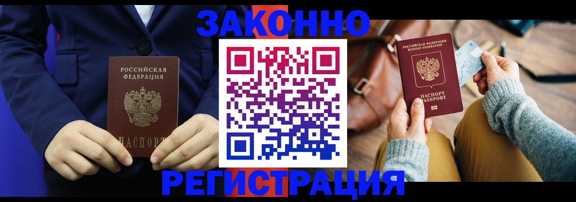 временная регистрация купить в Камышлове